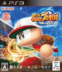 Jikkyou Powerful Pro Yakyuu 2016 JP Playstation 3  box art